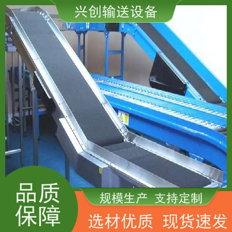 兴创 90°180°PVC皮带转弯 输送线传送带 坚固耐用稳定 节约成本