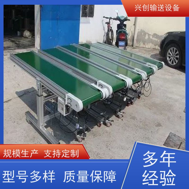 兴创 90°180°PVC皮带转弯 输送线传送带 坚固耐用稳定 节省空间