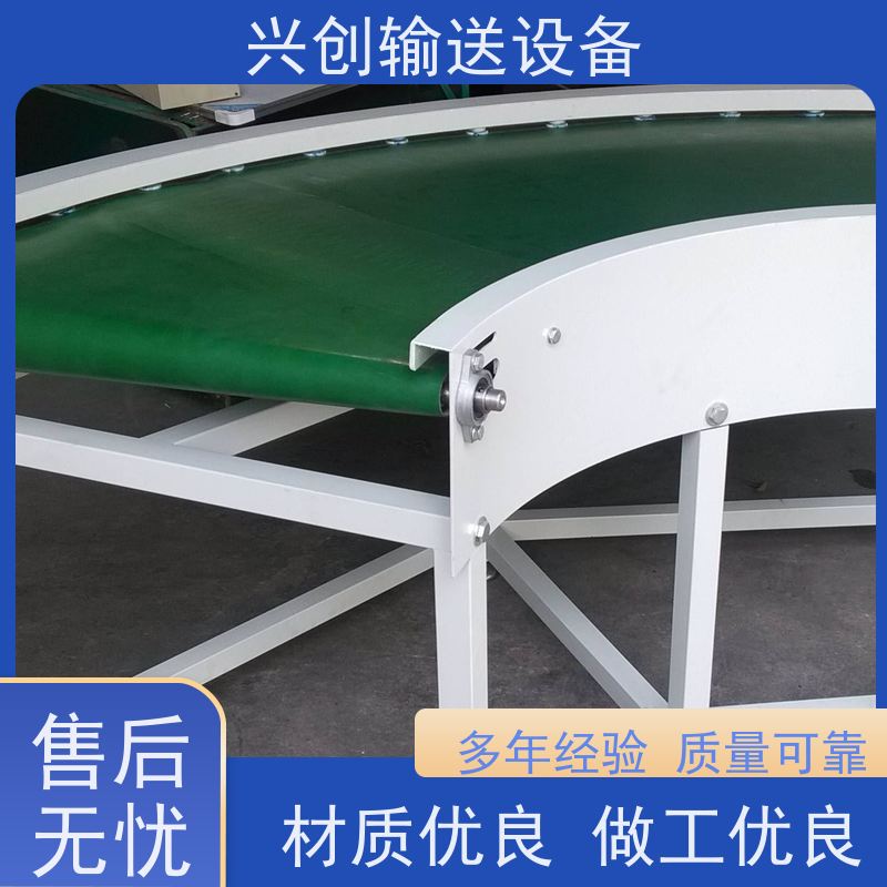 兴创 90°180°PVC皮带转弯 输送线传送带 不生锈性能稳定 节约成本