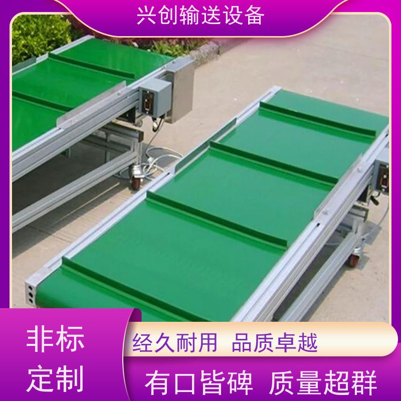 兴创 90°180°PVC皮带转弯 输送线传送带 送货上门安装调试 美观大气