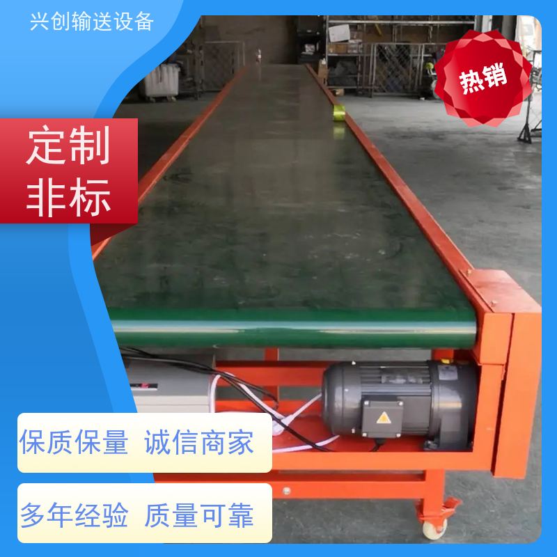 兴创 2.0mm防静电PVC 流水线运输带 稳定耐用不停机 美观大气