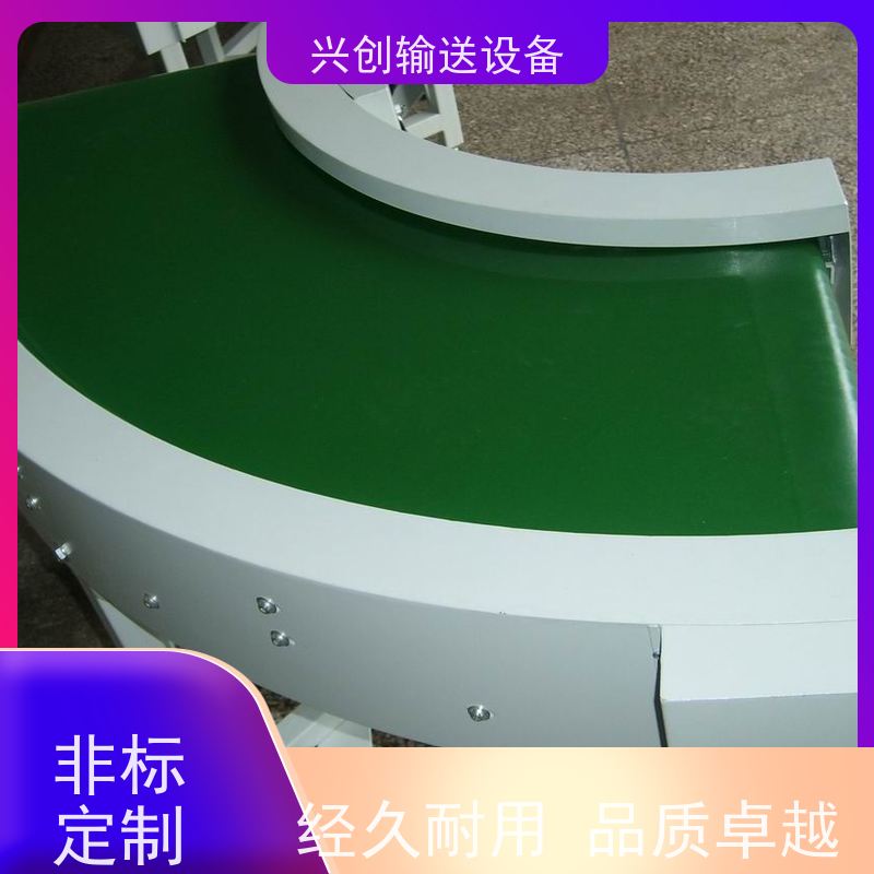 兴创 90°180°PVC皮带转弯 流水线运输带 稳定耐用不停机 节约成本