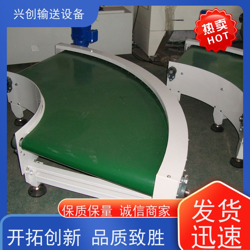 兴创 90°180°PVC皮带转弯 流水线运输带 不跑偏打滑承载大 节约人工