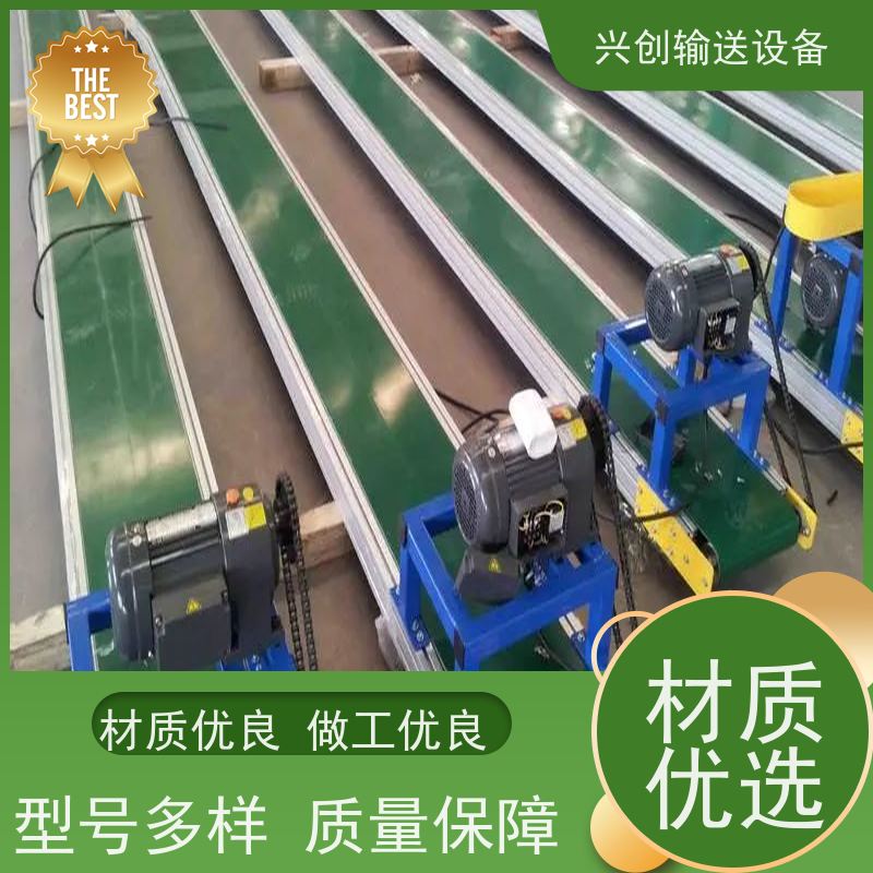 兴创 五金冲压废料小型 流水线运输带 不跑偏打滑承载大 节省空间