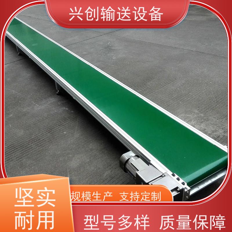 兴创 正反转上下楼防滑斜坡 输送带运输机 不生锈性能稳定 节约成本