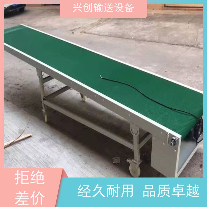 兴创 正反转上下楼防滑斜坡 输送带运输机 送货上门安装调试 节约人工