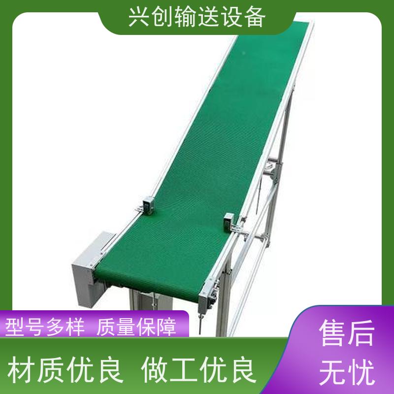 兴创 正反转上下楼防滑斜坡 输送带运输机 送货上门安装调试 节省空间