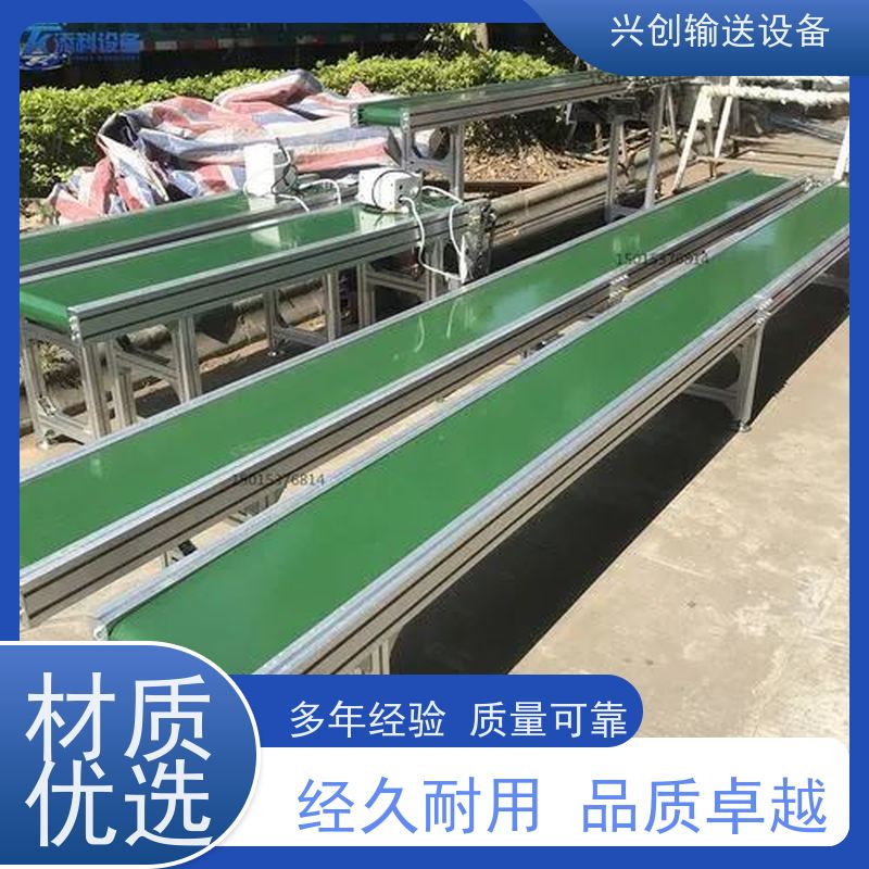 兴创 正反转上下楼防滑斜坡 皮带线输送机 上门安装调试 节约人工