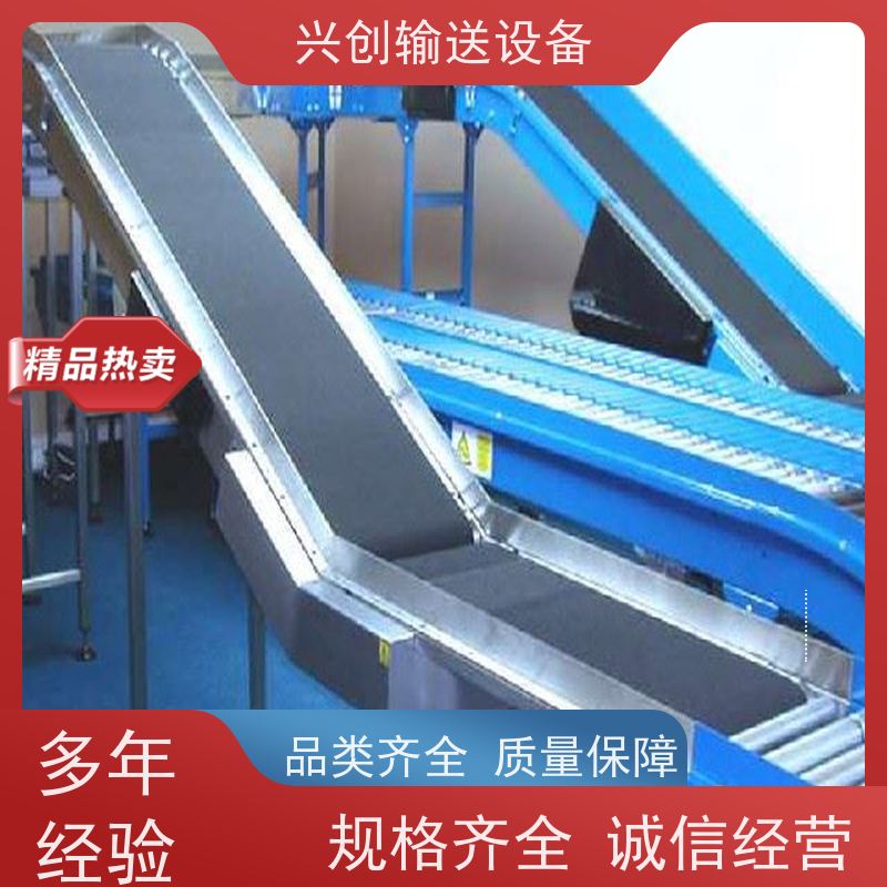 兴创 正反转上下装卸车 输送线传送带 不跑偏打滑承载大 节省空间