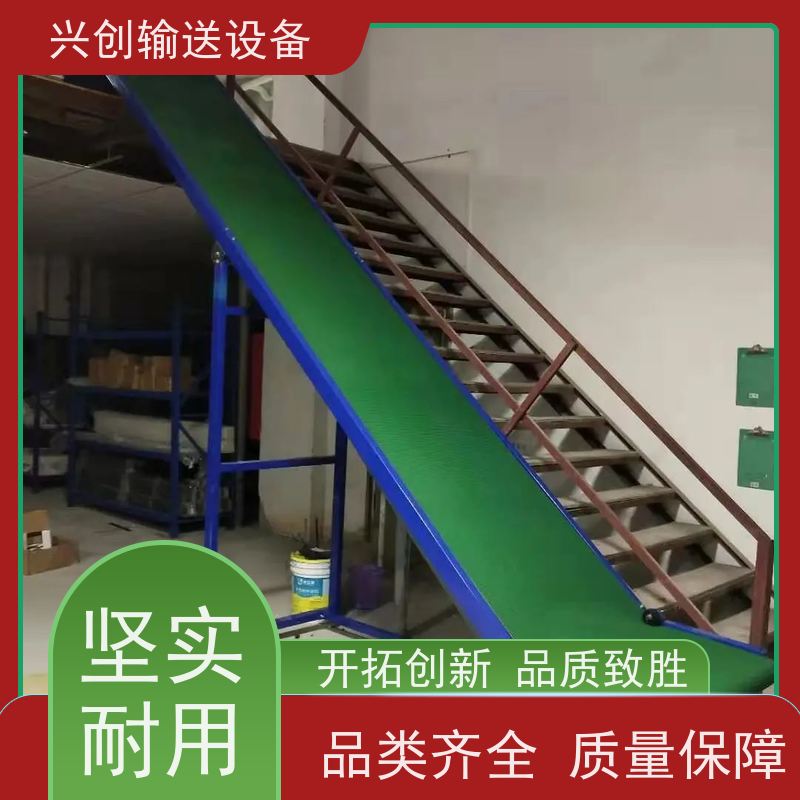 兴创 平面重型承载 皮带线输送机 送货上门安装调试 节省空间