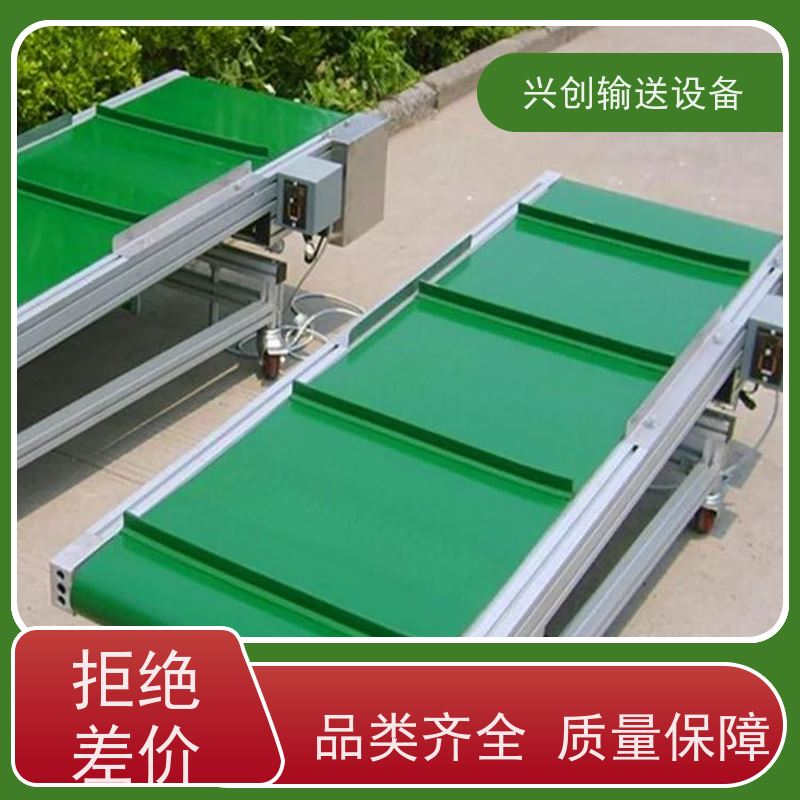 兴创 PVC裙边爬坡挡板斜坡 皮带线输送机 不跑偏打滑承载大 节约成本