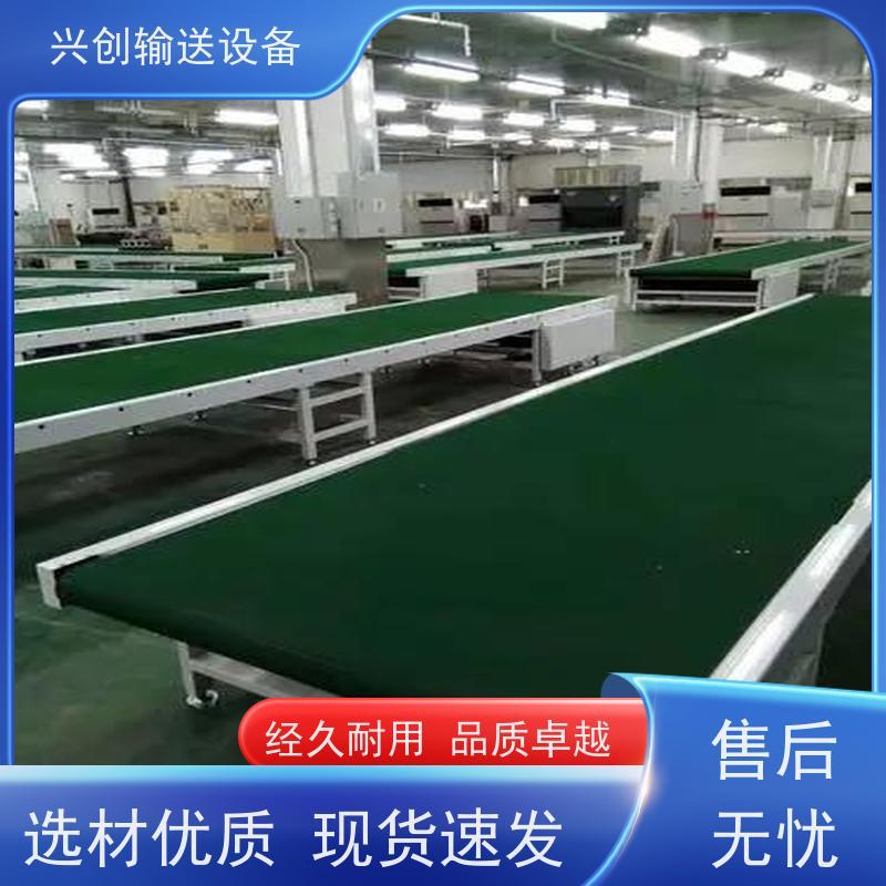 兴创 正反转上下楼防滑斜坡 输送线传送带 不跑偏打滑承载大 省时增加