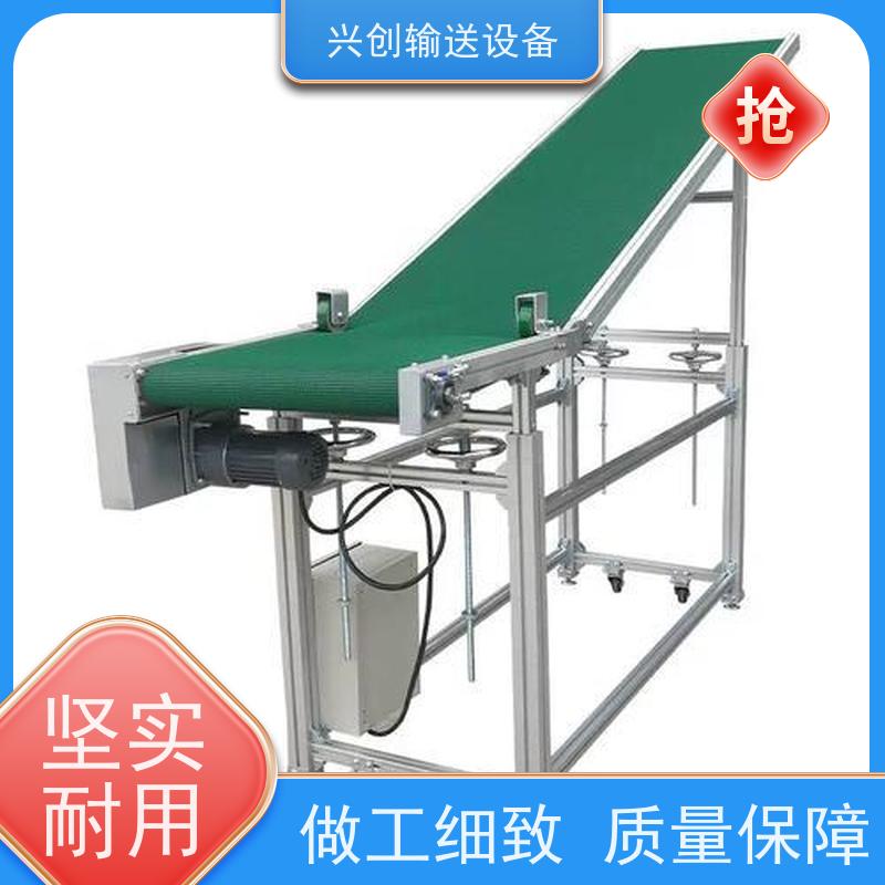 兴创 正反转上下楼防滑斜坡 输送线传送带 不跑偏打滑承载大 节省空间