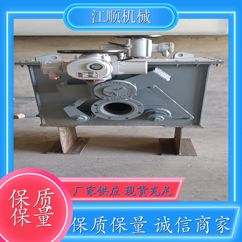 江顺机械 封闭式盲板阀 三点式结构 结构紧凑 法兰连接 各种规格
