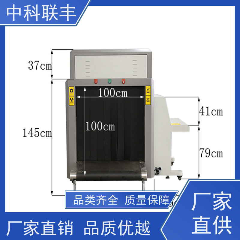 中科联丰中型行李检查仪HY-6550 适用于机场物流多场景