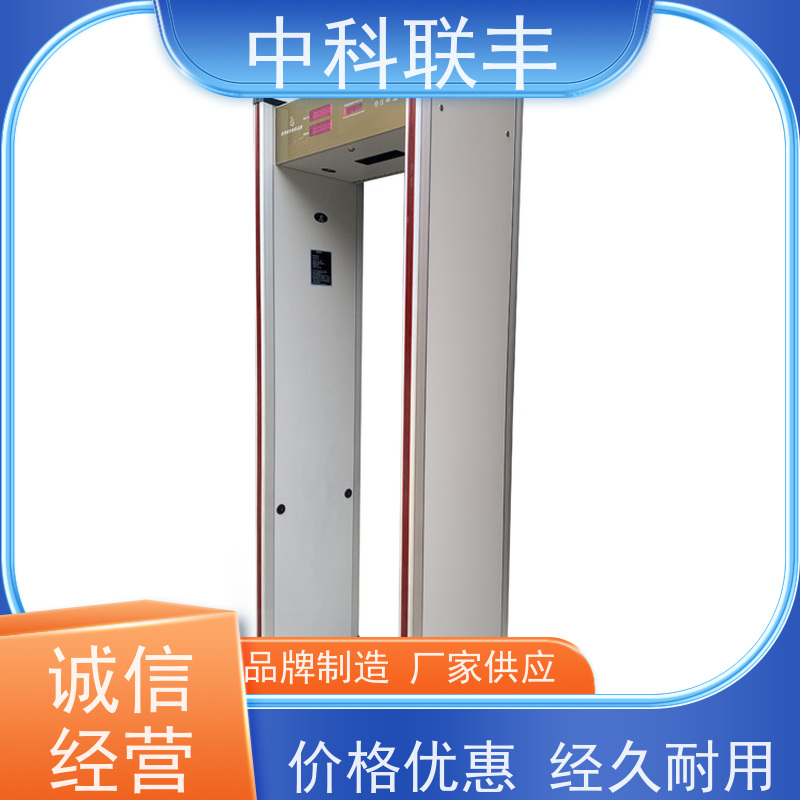 中科联丰安检自动检测门 品质优越诚信经营现货