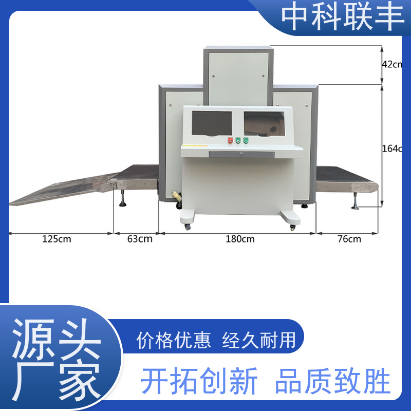中科联丰顶照式龙门安检机 ZT-140100 快递物流智能识别