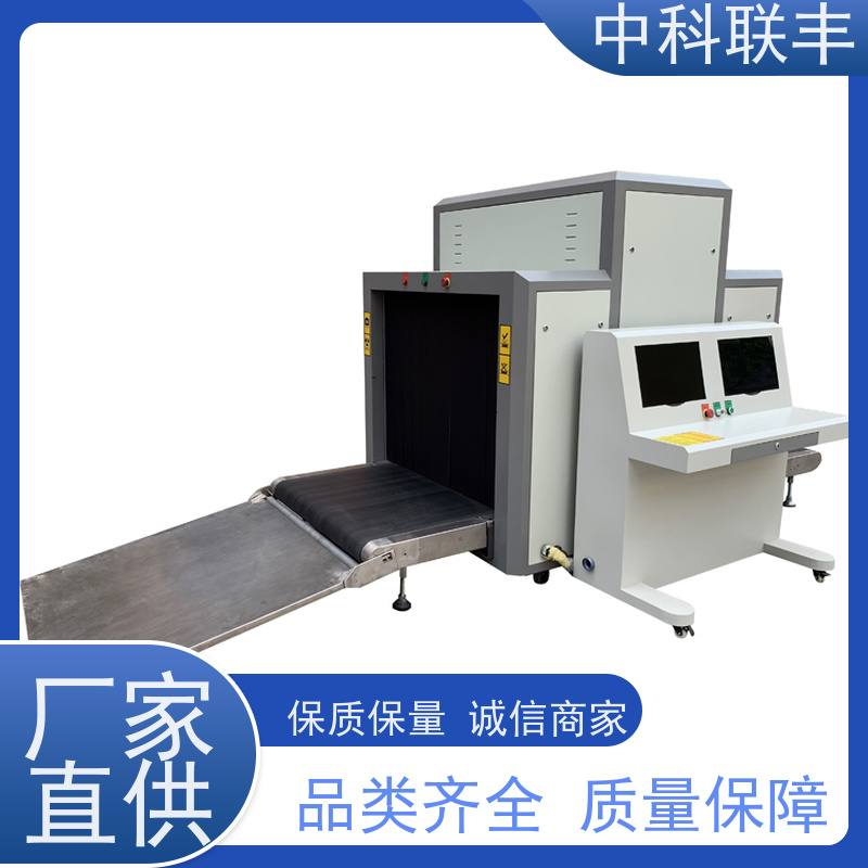 ZK5030智能展会过包机 定制支持 安全检查必备