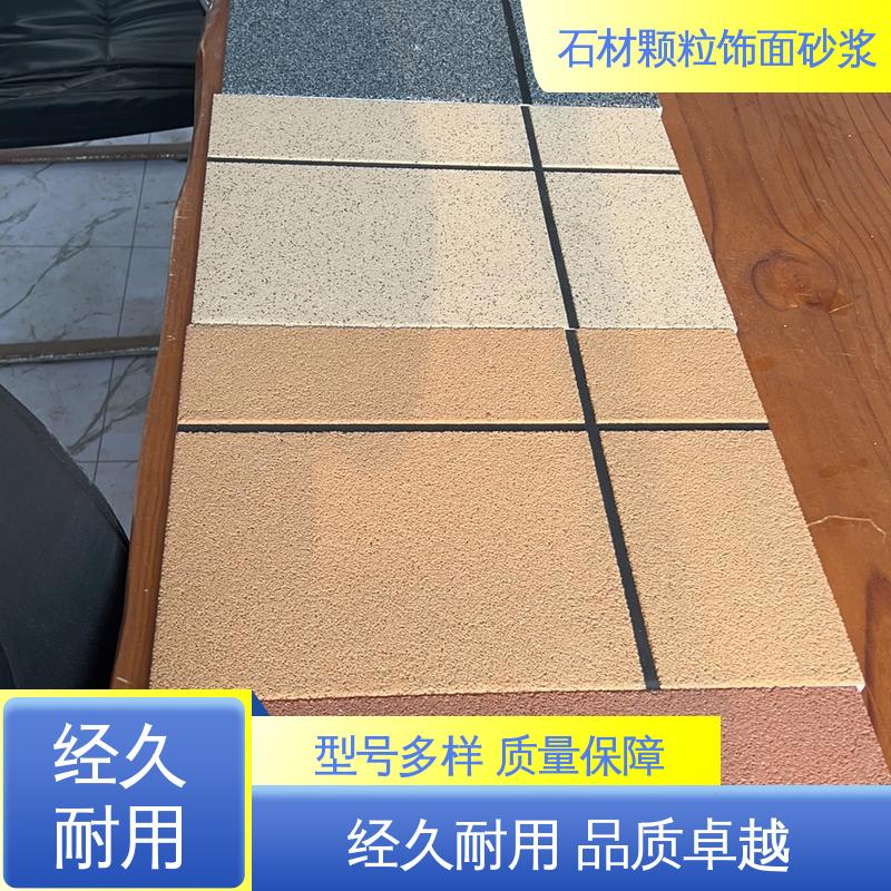 白色 抗压强度22MPa 石材颗粒砂浆 低温弯折54 用途建筑装饰