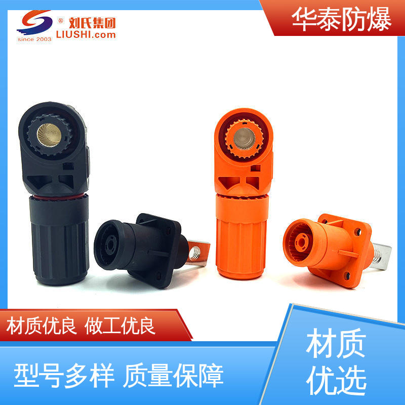 橙色 传输信号稳定性好 质量精选 规格齐全 光伏连接器 HT