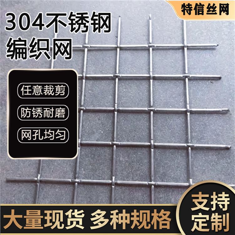 特信 实体厂家批发 圆形不锈钢网 席型网不锈钢网 宽幅不锈钢网