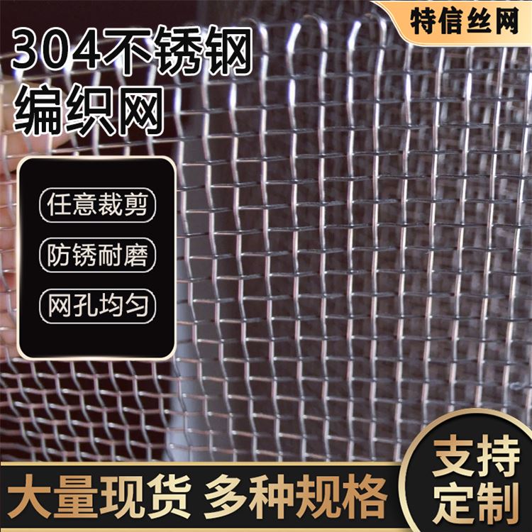 金刚网纱窗网 不锈钢304钢丝网 防盗纱窗型材 特信厂家直供