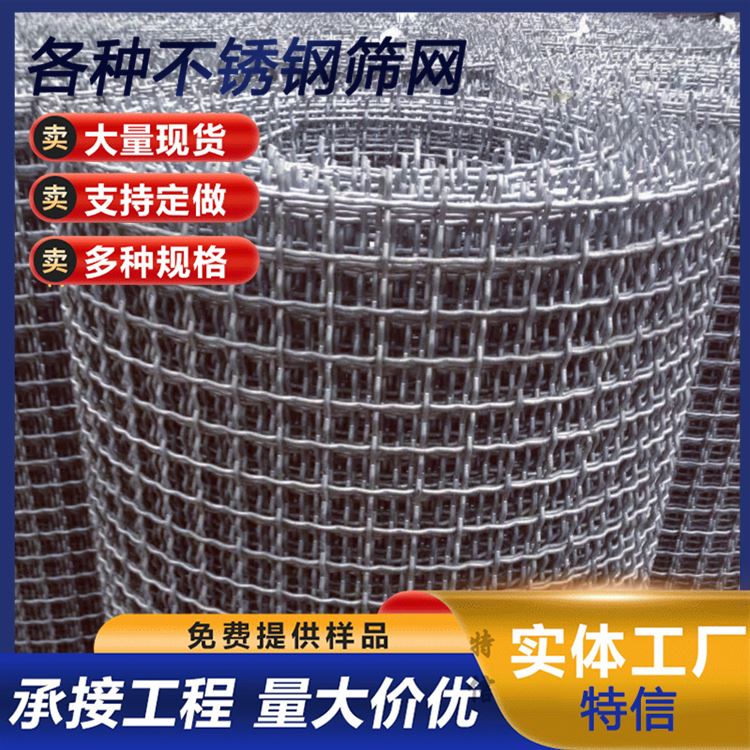 特信 直供 过滤网布 黑色防蚊防暑金刚网 型号规格齐全