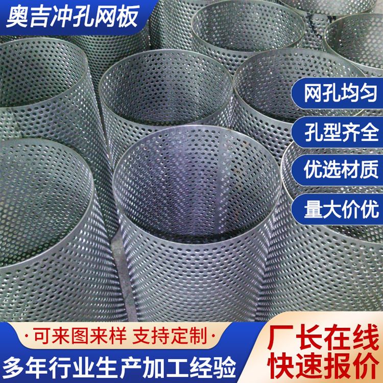 奥吉 铁板冲孔网厂家 批发定制 不锈钢板吊顶 鞋柜洞洞板 经久耐用