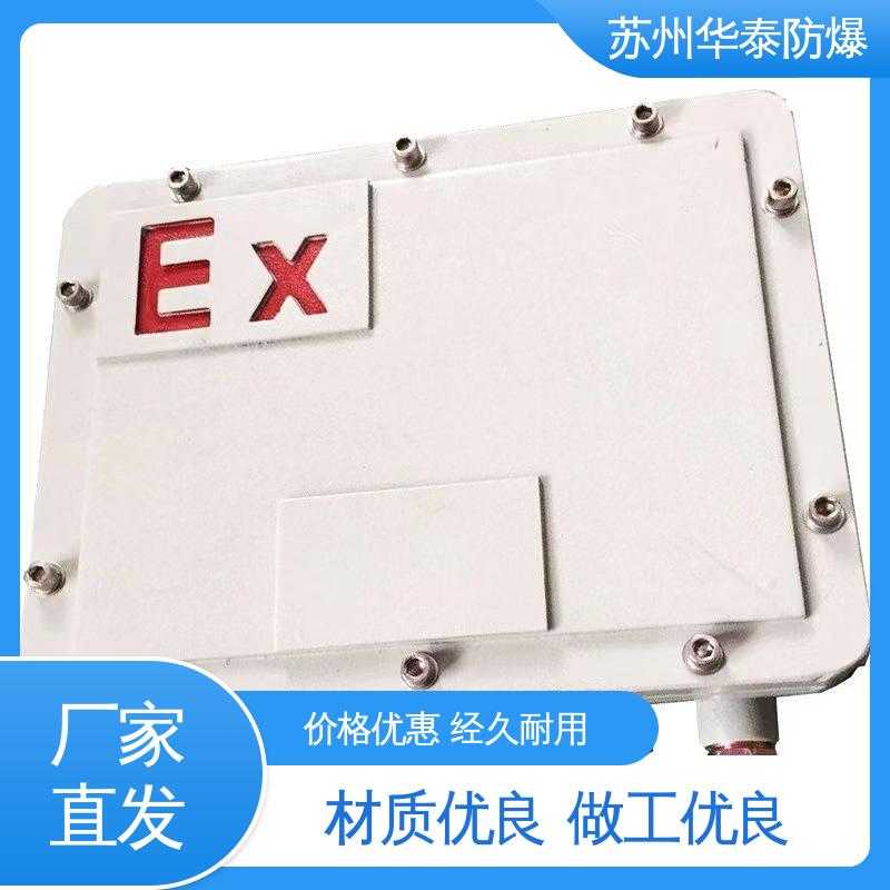 华泰 配电箱 传输信号稳定性好 材质精选 售后维护