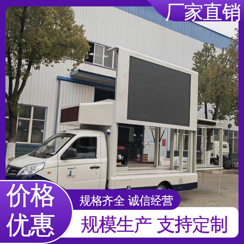 可根据需要定制 流动舞台车 放映演出车 高清户外显示屏 收售