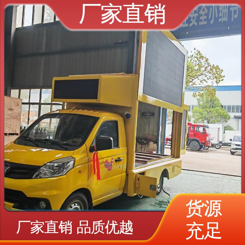 旧车可置换 高清户外显示屏 传媒车 表演车 上期轻卡
