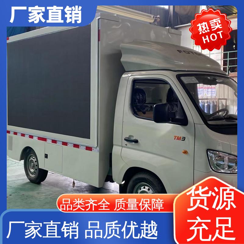 全国可上户 高清户外显示屏 流动广告宣传车 小型舞台车 福田领航