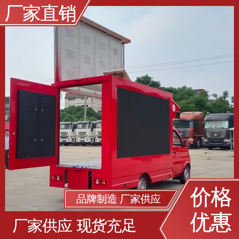 广告宣传车 高清户外显示屏 旧车可置换 流动舞台车 福田领航