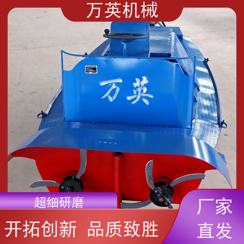 万英机械 坚固耐用 寿命更长 碎草船 水花生 售后服务完善