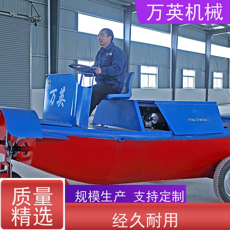 万英机械 坚固耐用 寿命更长 除草船效率 河道保洁 物流配送及时