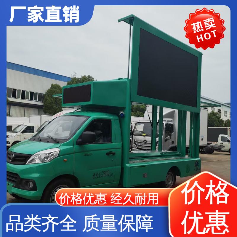 二手 广告宣传车 P4P5彩屏可选 可根据需要定制 传媒车