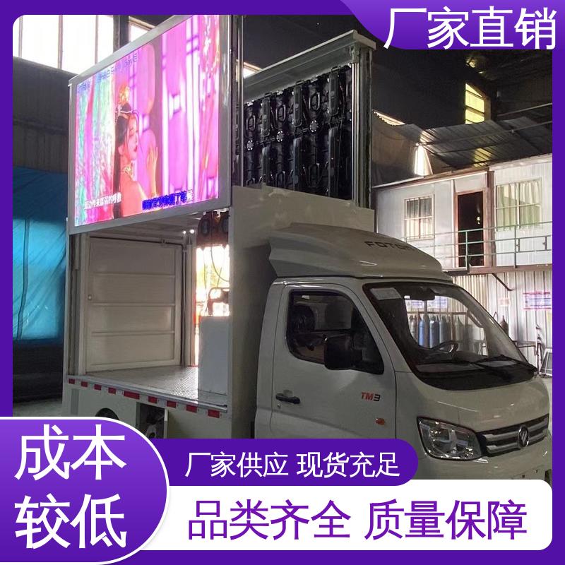 移动媒体宣传车 旧车可置换 小型舞台车 高清户外显示屏 上期轻卡