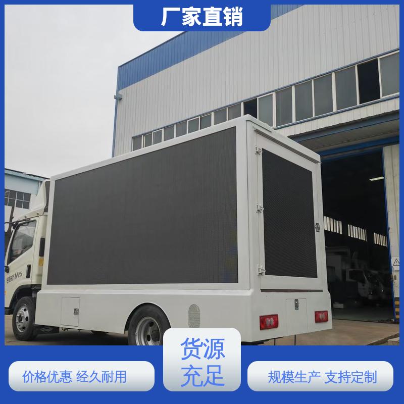 画面清晰 移动媒体宣传车 送车上门 流动舞台车 福田领航