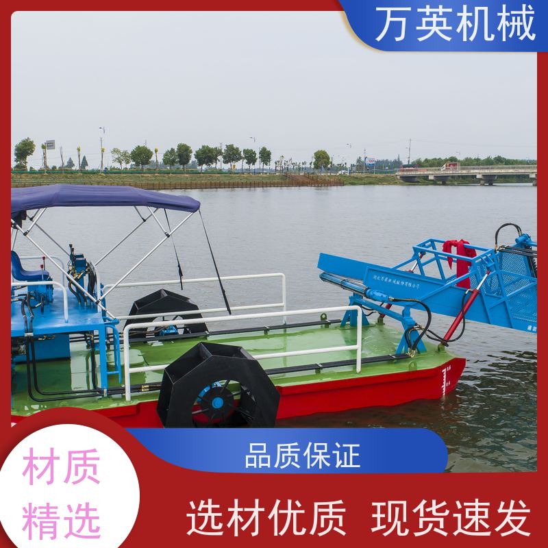 万英机械 售后服务完善 多功能 结构紧凑 河道保洁船 割草船 收集船