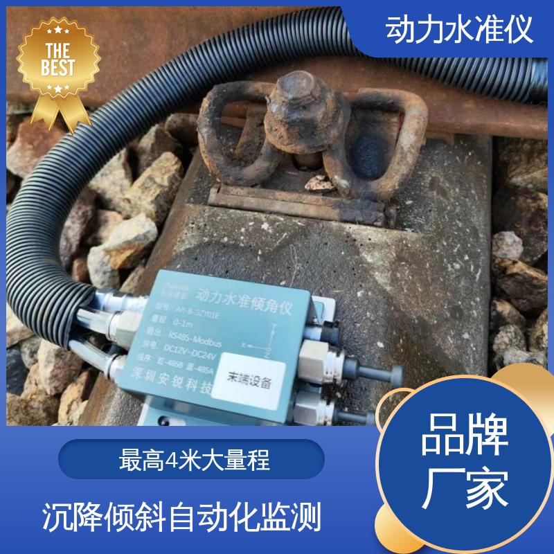 全天候观测 高频采集 压差式动力水准仪 高压注浆路基隆起震动环境