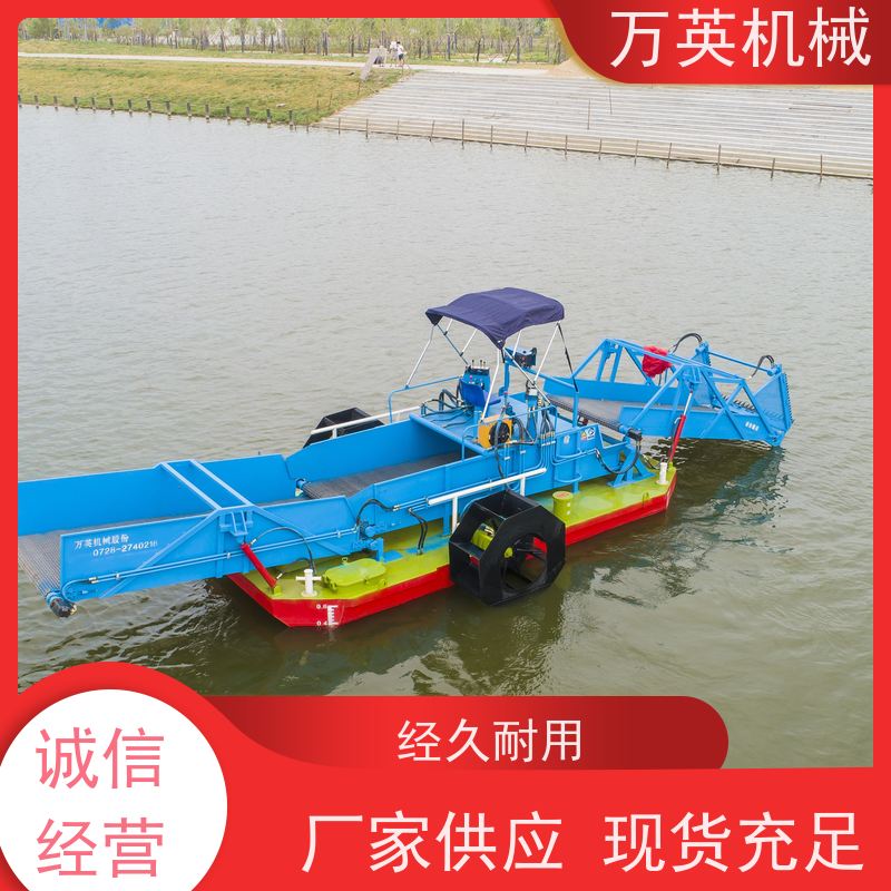 万英机械 多功能 物流配送及时 液压控制 水花生割草船