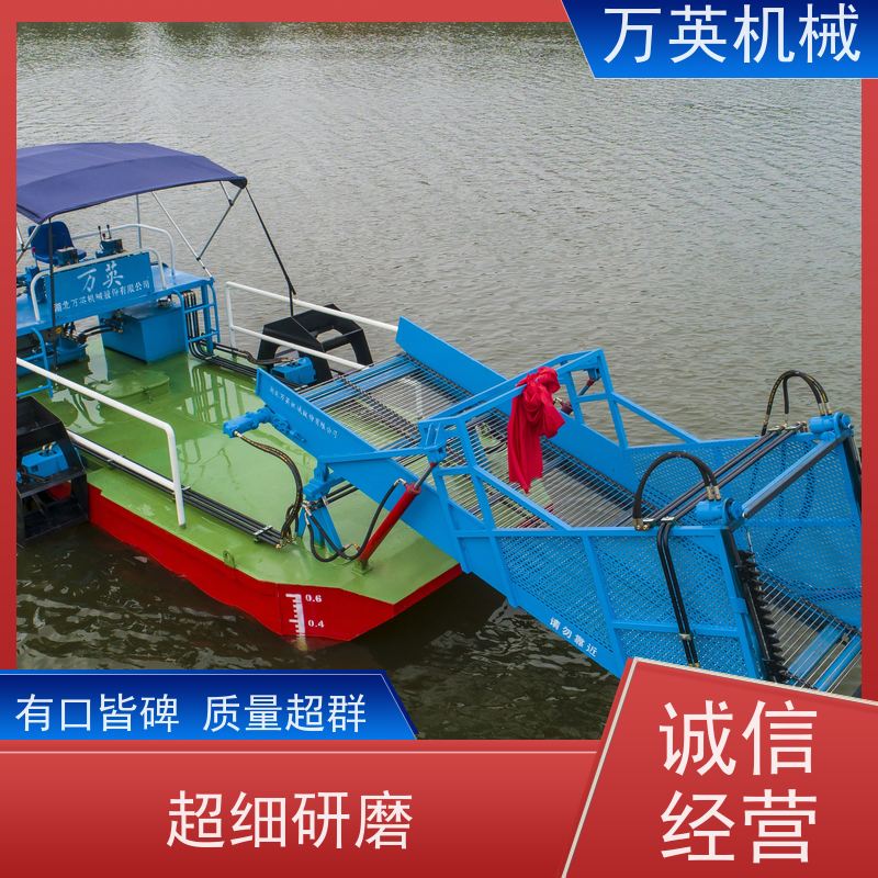 万英机械 液压控制 物流配送及时 收益高 收集船 割草船 清漂船