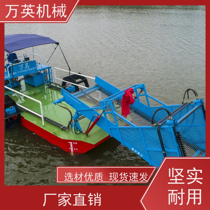 万英机械 多功能 售后服务完善 液压控制 打捞船 割草船 收集船