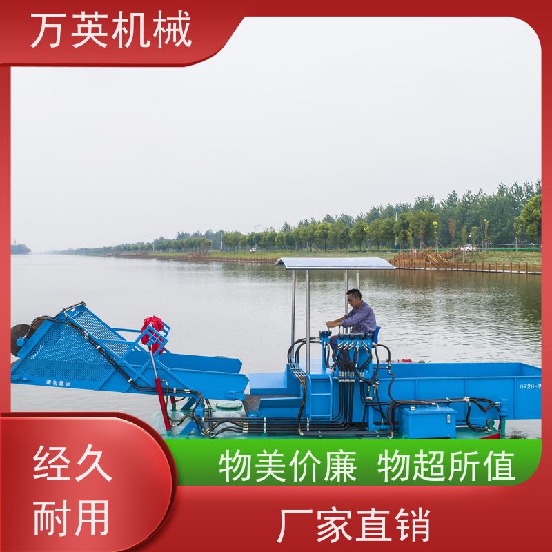 万英机械 水葫芦割草船 售后服务完善 液压控制 效率高