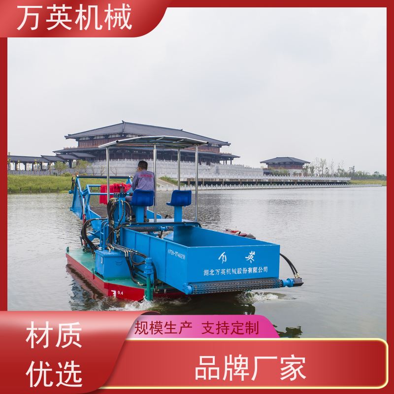 万英机械 收集船 割草船 清漂船 两段式设计 售后服务完善 收益高
