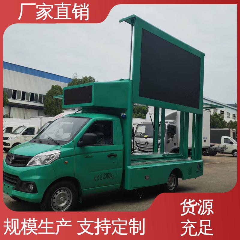 画面清晰 流动舞台车 led广告车 旧车可置换 江淮