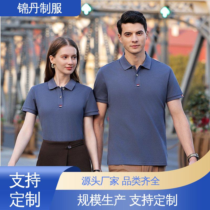 锦丹 清 远 定制polo衫 团体服 工作服 免费印LOGO
