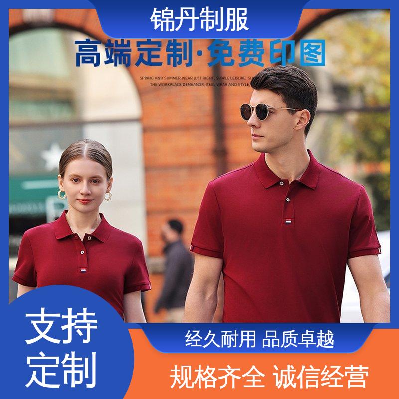 锦丹 肇 庆 定做polo衫 企业文化衫 科技材料舒适耐穿