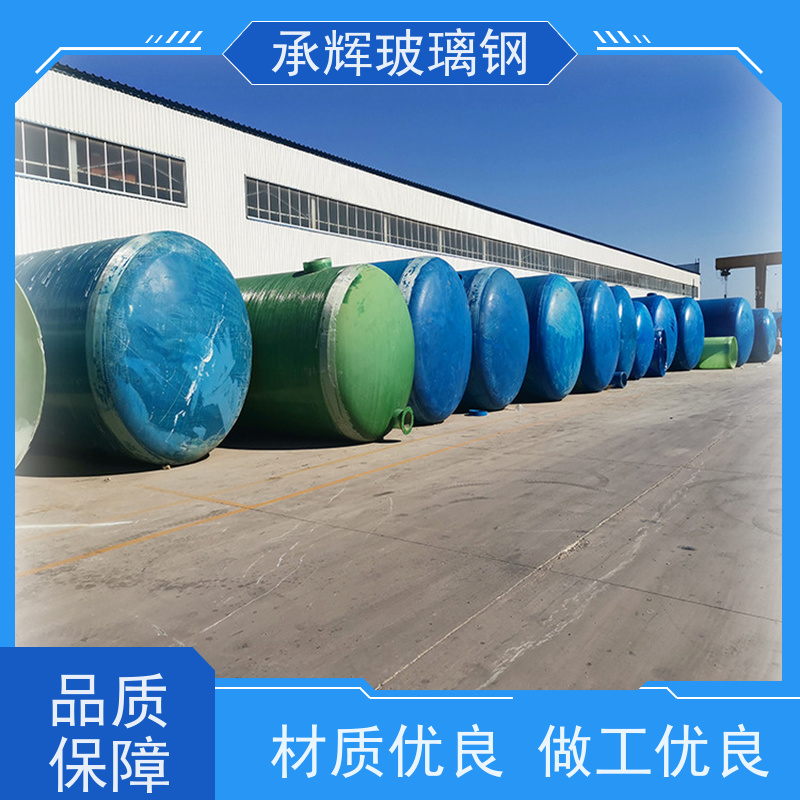 承辉 整体玻璃钢生物化粪池 消防水池 强度高密封性能好 规格齐全