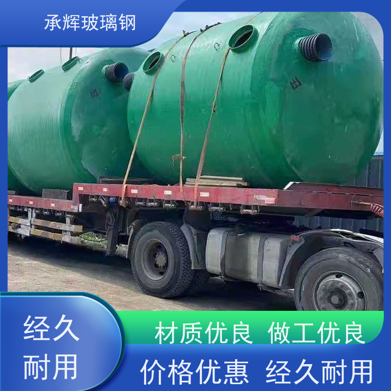 承辉 10立方玻璃钢化粪池 工厂用沉淀池 抗击抗压经久耐用 可定制